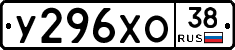 У296ХО38 - 