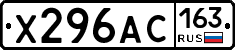 Х296АС163 - 