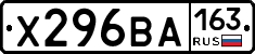 Х296ВА163 - 