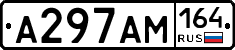 А297АМ164 - 