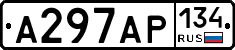 А297АР134 - 