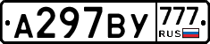 А297ВУ777 - 