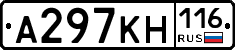 А297КН116 - 