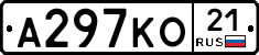 А297КО21 - 
