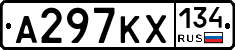А297КХ134 - 