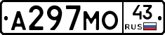 А297МО43 - 