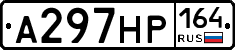 А297НР164 - 