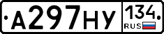 А297НУ134 - 