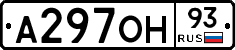 А297ОН93 - 