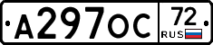 А297ОС72 - 