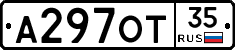 А297ОТ35 - 