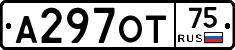 А297ОТ75 - 