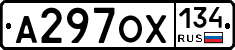А297ОХ134 - 