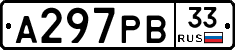 А297РВ33 - 