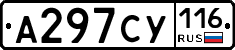 А297СУ116 - 