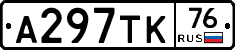А297ТК76 - 