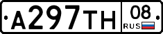 А297ТН08 - 
