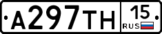 А297ТН15 - 