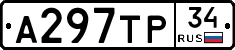 А297ТР34 - 
