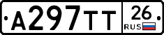 А297ТТ26 - 