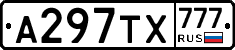 А297ТХ777 - 