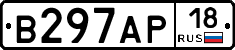 В297АР18 - 