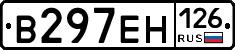 В297ЕН126 - 