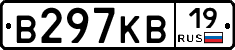 В297КВ19 - 