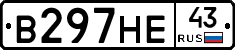 В297НЕ43 - 