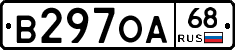 В297ОА68 - 
