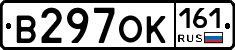 В297ОК161 - 