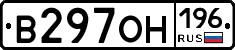В297ОН196 - 