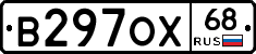 В297ОХ68 - 