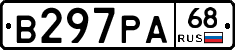 В297РА68 - 