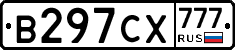 В297СХ777 - 