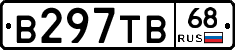 В297ТВ68 - 