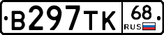 В297ТК68 - 