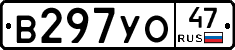 В297УО47 - 