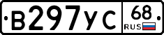 В297УС68 - 