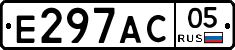 Е297АС05 - 