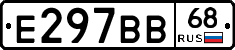Е297ВВ68 - 