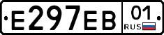 Е297ЕВ01 - 