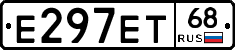 Е297ЕТ68 - 