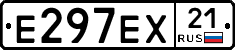 Е297ЕХ21 - 