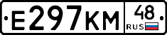 Е297КМ48 - 