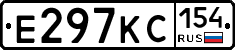 Е297КС154 - 