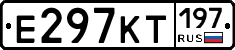 Е297КТ197 - 