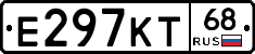 Е297КТ68 - 