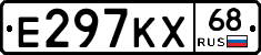 Е297КХ68 - 