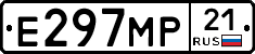 Е297МР21 - 